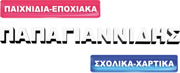 Παπαγιαννίδης