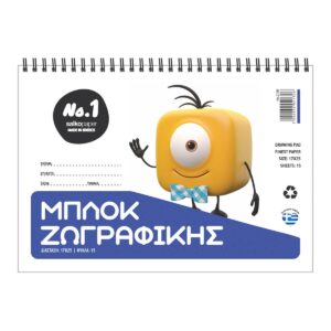 Μπλόκ Ζωγραφικής 17Χ25 15φ Νο1 Salko 2130