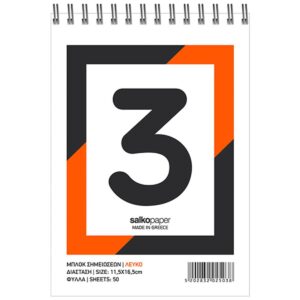 Μπλόκ Γραφής Σπιράλ 11,5Χ16,5 50Φ Νο3 Λευκό Salko 2503