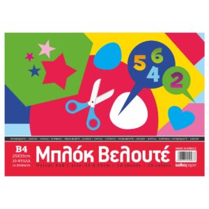 Μπλοκ Βελουτέ 25Χ35 10χρώματα Salko 2003