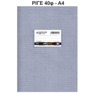 Τετράδιο Πλαστικό Colorline Α4 40φ Μπλέ Salko 2415