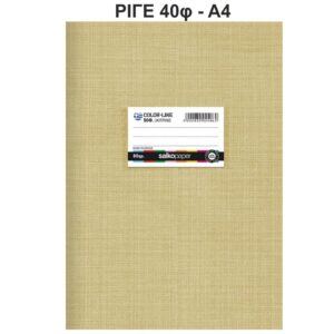 Τετράδιο Πλαστικό Colorline Α4 40φ Κίτρινο Salko 2416