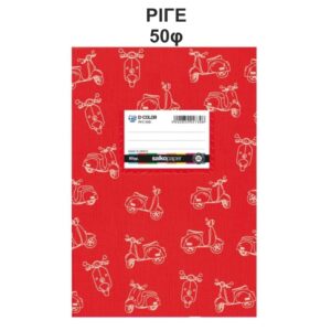 Τετράδιο Πλαστικό D-Color 17Χ25 Κόκκινο 50φ Salko 2730