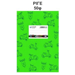 Τετράδιο Πλαστικό D-Color 17Χ25 Λαχανί 50φ Salko 2730