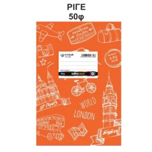 Τετράδιο Πλαστικό D-Color 17Χ25 Πορτοκαλί 50φ Salko 2730