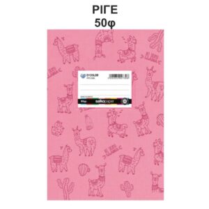 Τετράδιο Πλαστικό D-Color 17Χ25 Ροζ 50φ Salko 2730