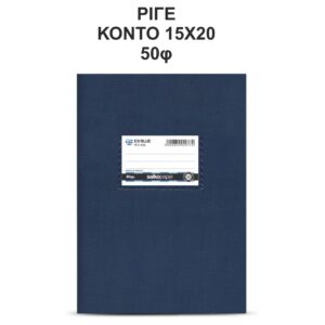 Τετράδιο Πλαστικό Ex-Color 15Χ20 Κοντό 50φ Salko 3117