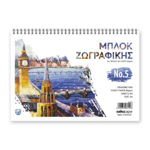Μπλόκ Ζωγραφικής Α4 80φ Νο5 Salko 8150