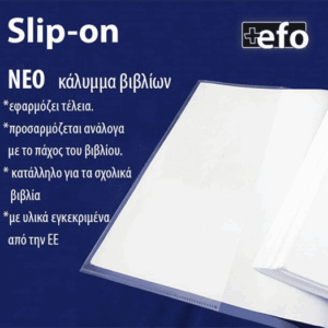 Κάλυμμα βιβλίων +Efo Slip-on διαφανές Α4 - 10τεμ