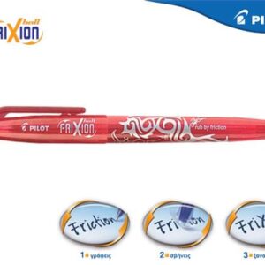 Pilot Στυλό Frixion Ball 0.7mm Κόκκινο