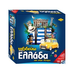 Επιτραπέζιο Ταξιδεύω Στην Ελλάδα ΕΠΑ 03-207