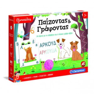 Εξυπνούλης Παίζοντας & Γράφοντας AS Company 1024-63215