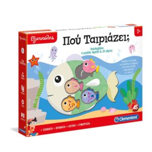 Εξυπνούλης Που Ταιριάζει; AS Company 1024-63881