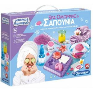 Μαθαίνω & Δημιουργώ Spa Ομορφιάς & Σαπούνια AS Company 1026-63606