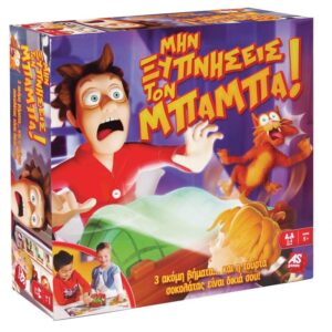 Επιτραπέζιο Μην Ξυπνήσεις τον Μπαμπά AS Company 1040-10013