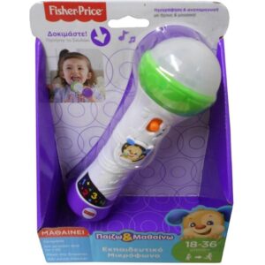 Εκπαιδευτικό Μικρόφωνο Fisher Price FBP42