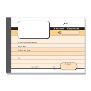 Απόδειξη είσπραξης 12Χ16 2Τ Entypon 122-ΑΕΚ