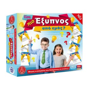 Επιτραπέζιο Είσαι Πιο Έξυπνος απο Εμάς ArgyToys 0113
