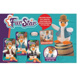 FurStar Παπάκι Διαδραστικό Παιχνίδι Toys 5966