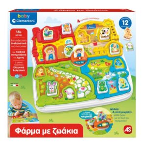 Εκπαιδευτικό Παιχνίδι Φάρμα Με Ζωάκια Μιλάει Ελληνικά Baby Clementoni 1000-63385
