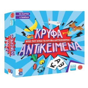 Επιτραπέζιο Κρυφά Αντικείμενα ArgyToys 0315