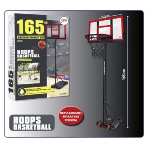 Pro Basket Μπασκέτα μεγάλη 165cm Play It 6179