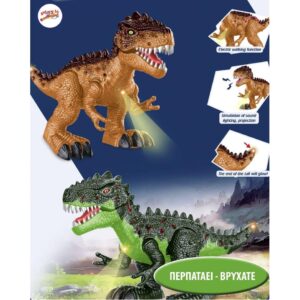 Δεινόσαυρος B/O φως ήχος Play It 6240