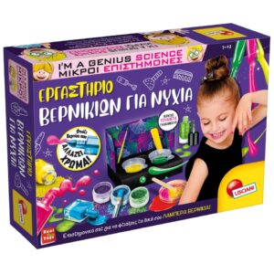 Μικροί Επιστήμονες Εργαστήριο Βερνικιών για Νύχια Real Fun Toys GR86269