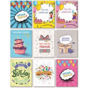 Κάρτα Γενεθλίων Γιορτής 10x12cm Ηλιοτρόπιο