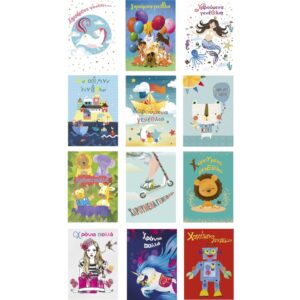 Κάρτα Γενεθλίων 8,5x11cm The Paper Box 51636