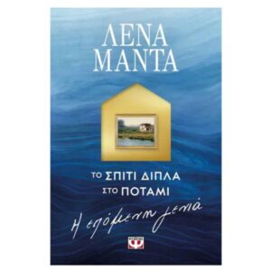Ενηλίκων Λογοτεχνία