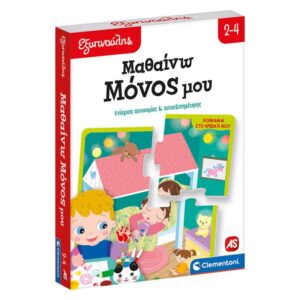 Εξυπνούλης Μαθαίνω Μόνος Μου AS Company 1024-63250