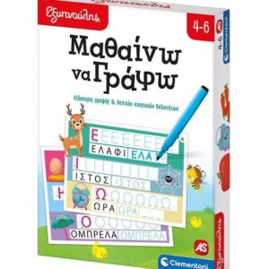 Εξυπνούλης Μαθαίνω Να Γράφω AS Company 1024-63251