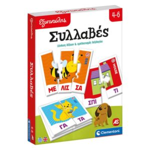 Εξυπνούλης Συλλαβές AS Company 1024-63254