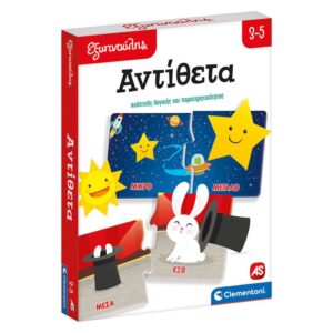 Εξυπνούλης Αντίθετα AS Company 1024-63258