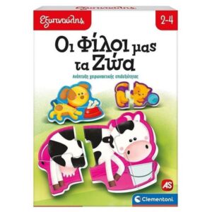 Εξυπνούλης Οι Φίλοι Μας Τα Ζώα AS Company 1024-63262