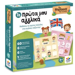 Τα Νησάκια της Γνώσης Τα πρωτα μου Αγγλικά Desyllas 100865