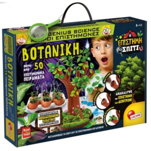 Μικροί Επιστήμονες Βοτανική Real Fun Toys GR97364