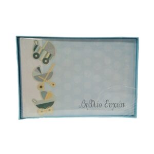 Βιβλίο Ευχών Βάπτισης 30X20cm 80 φύλλων