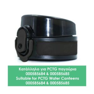 Ανταλλακτικό καπάκι Must Diakakis 008401072