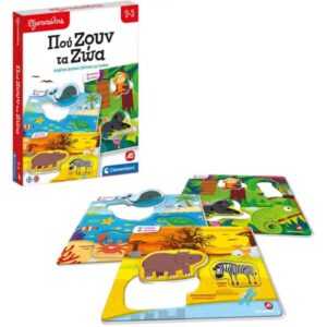 Εξυπνούλης Πού Ζουν Τα Ζώα AS Company 1024-63248