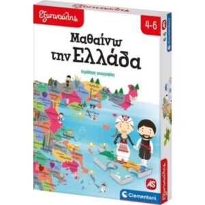 Εξυπνούλης Μαθαίνω Την Ελλάδα AS Company 1024-63260
