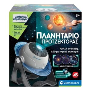 Μαθαίνω Και Δημιουργώ Πλανητάριο Προτζέκτορας AS Company 1026-63417
