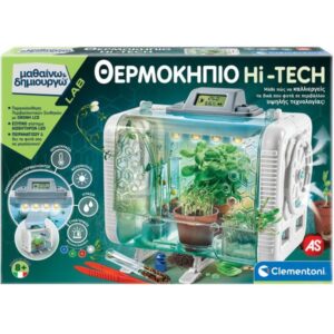 Μαθαίνω Και Δημιουργώ Θερμοκήπιο Hi-Tech AS Company 1026-63418