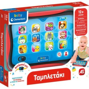 Ταμπλετάκι Μιλάει Ελληνικά Baby Clementoni As Company 1000-63427