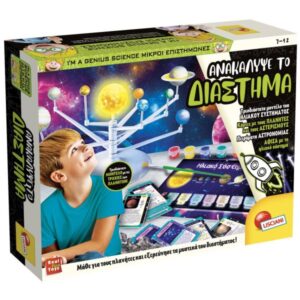 Μικροί Επιστήμονες Ανακάλυψε το Διάστημα Real Fun Toys GR107919