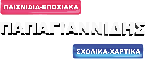 ΠΑΠΑΓΙΑΝΝΙΔΗΣ